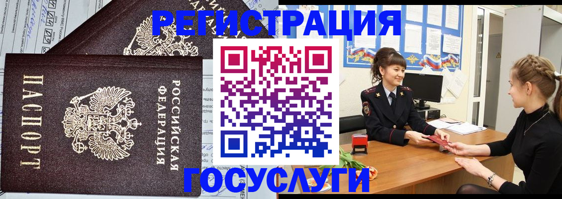 временная регистрация в Богородицке