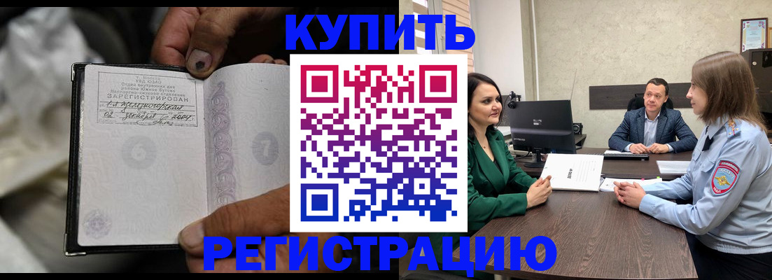 временная регистрация в квартире в Богородицке