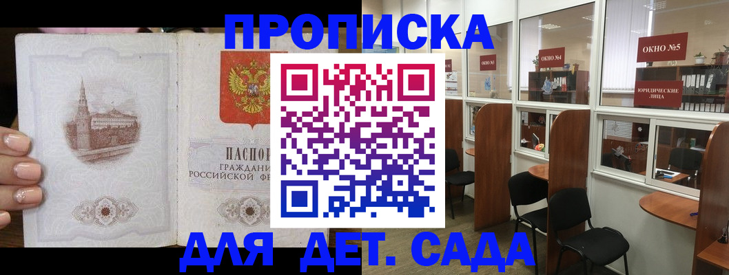 прописка поиск в Богородицке